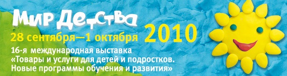 Мир детства