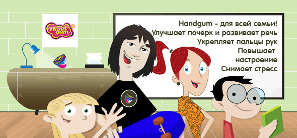 купить хендгам в Москве, подарки школьнику