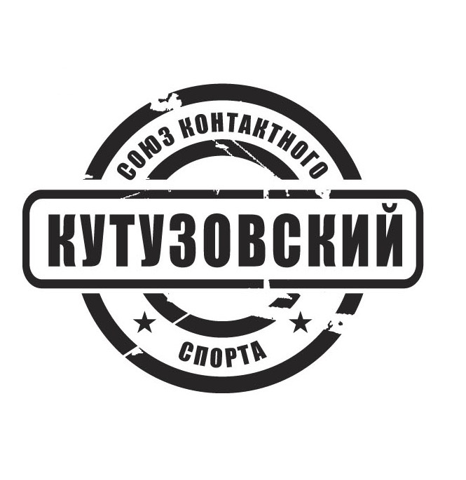 хендгам, спорт, союз контактного спорта